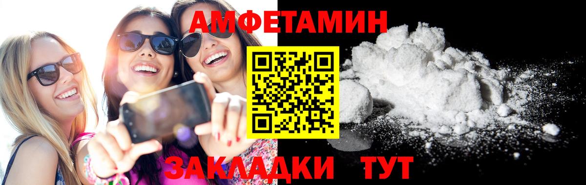 Петрозаводск  Амфетамин Premium  АМФ  нарко площадка официальный сайт  Вход с VPN 