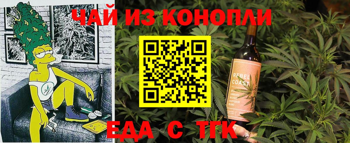 Еда ТГК конопля Петрозаводск