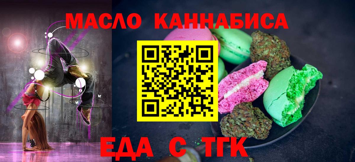 Еда ТГК конопля  Вход с VPN  Петрозаводск 