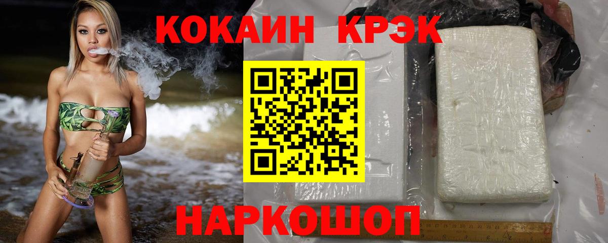 Петрозаводск  Cocaine Колумбийский  COCAIN 99%  Вход с VPN 