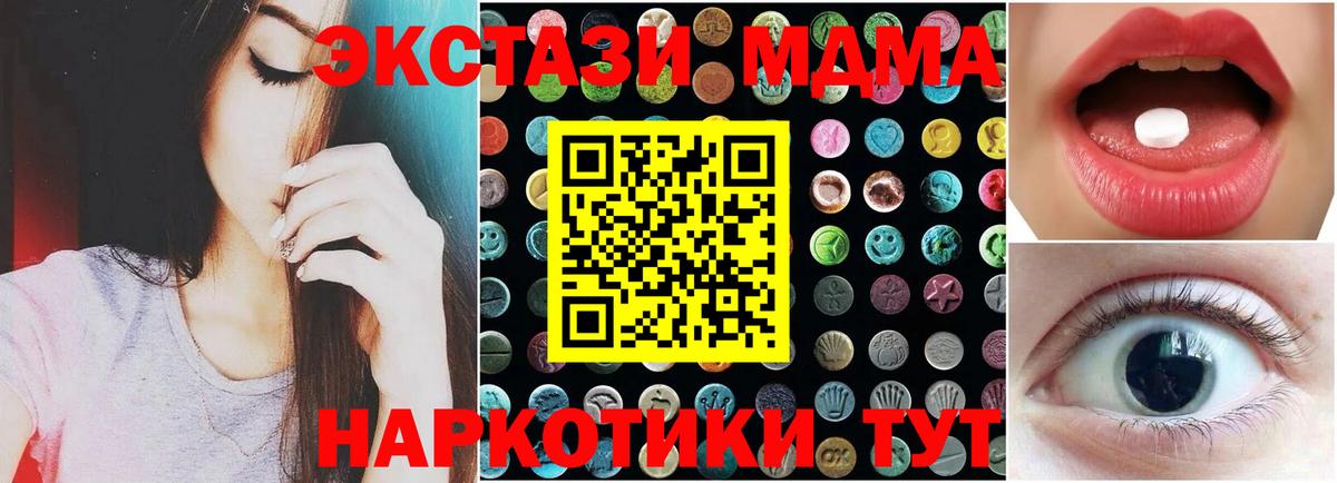 Экстази mix  ЭКСТАЗИ 300 mg  omg зеркало  Петрозаводск  Вход с VPN 