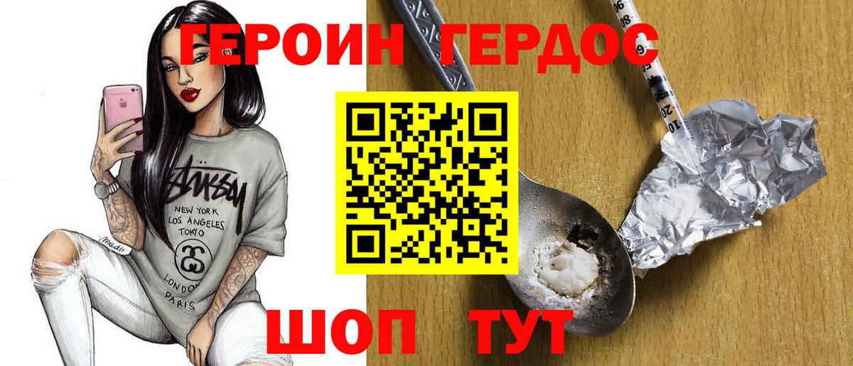 ГЕРОИН белый Петрозаводск