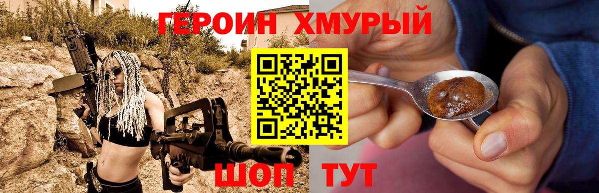 Петрозаводск  Героин герыч  Вход с VPN 