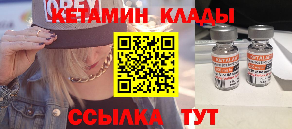 Петрозаводск  Кетамин VHQ  Вход с VPN  КЕТАМИН VHQ 