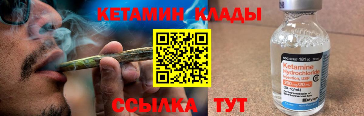 КЕТАМИН ketamine Петрозаводск