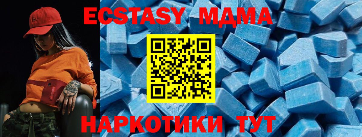 MDMA VHQ  МДМА crystal  Петрозаводск  МДМА  Вход с VPN 