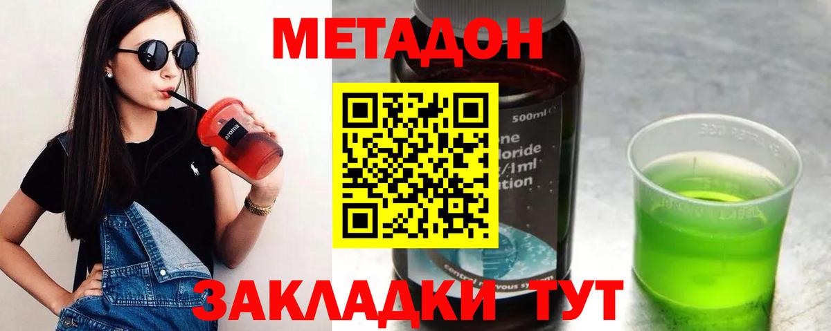 МЕТАДОН белоснежный Петрозаводск