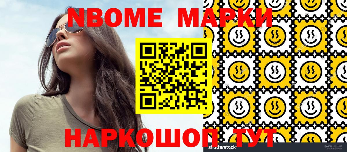 Петрозаводск  Марки N-bome 1,5мг  Вход с VPN  Марки N-bome 1,5мг 