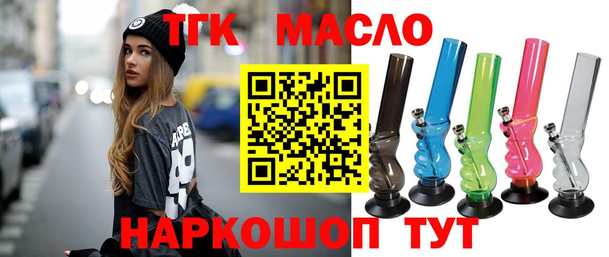 Петрозаводск  ТГК THC oil  Вход с VPN  Дистиллят ТГК THC oil 