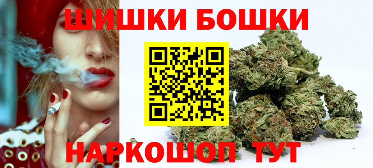 Бошки Шишки VHQ  Вход с VPN  Шишки марихуана THC 21%  Каннабис марихуана  Петрозаводск  Шишки марихуана Amnesia 